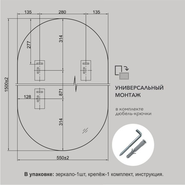 Купить Зеркало Алмаз-Люкс Д-058  