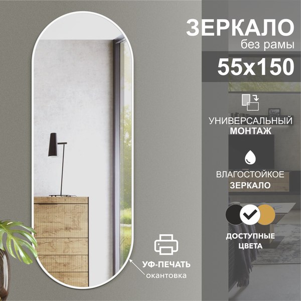 Купить Зеркало Алмаз-Люкс Д-058  