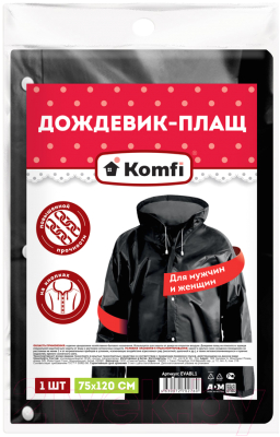 Дождевик Komfi Eva с капюшоном 110мк / EVABL1 (черный)