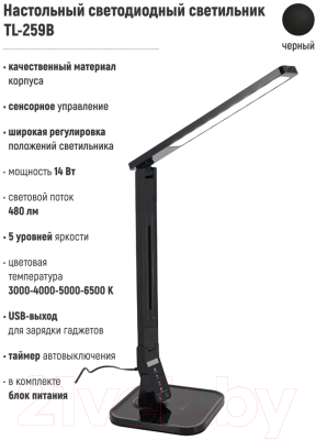 Настольная лампа ArtStyle TL-259B