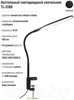 Настольная лампа ArtStyle TL-338B