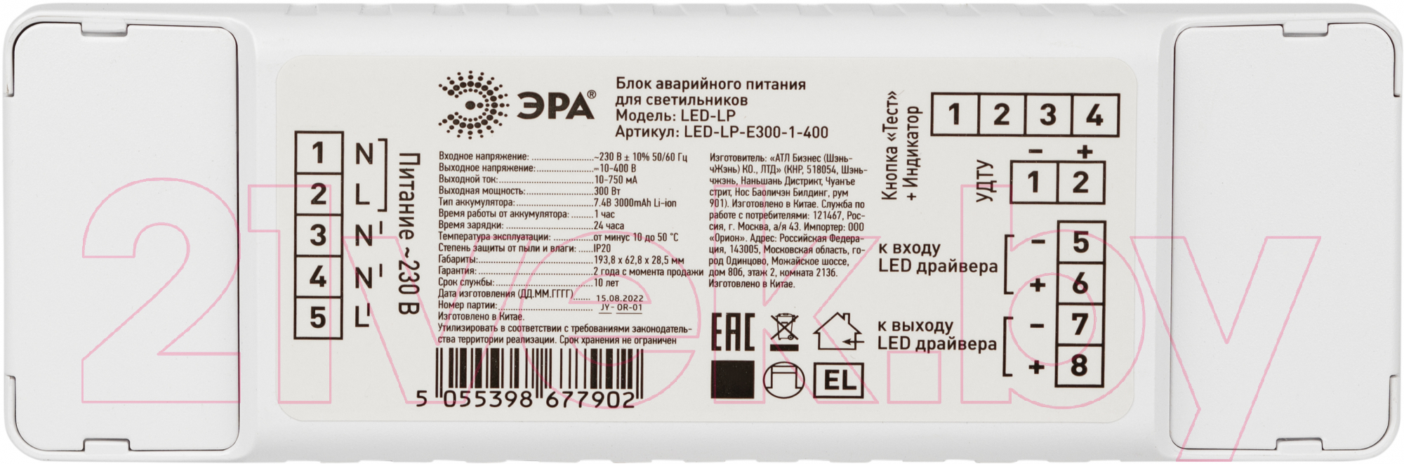 Блок аварийного питания ЭРА LED-LP-E300-1-400 / Б0055719