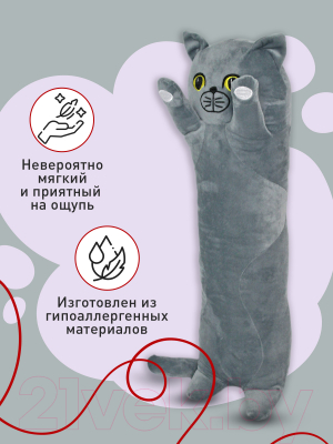 Подушка-игрушка SunRain Кот валик 60см (темно-серый)