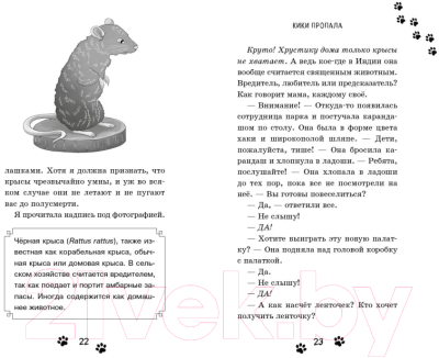 Книга Эксмо Кто украл коалу? Выпуск 3 (Оливер К.)