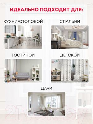 Гардина Amore Mio Фентези 6PL 18012-41001 300x290 / 73839 (белый)