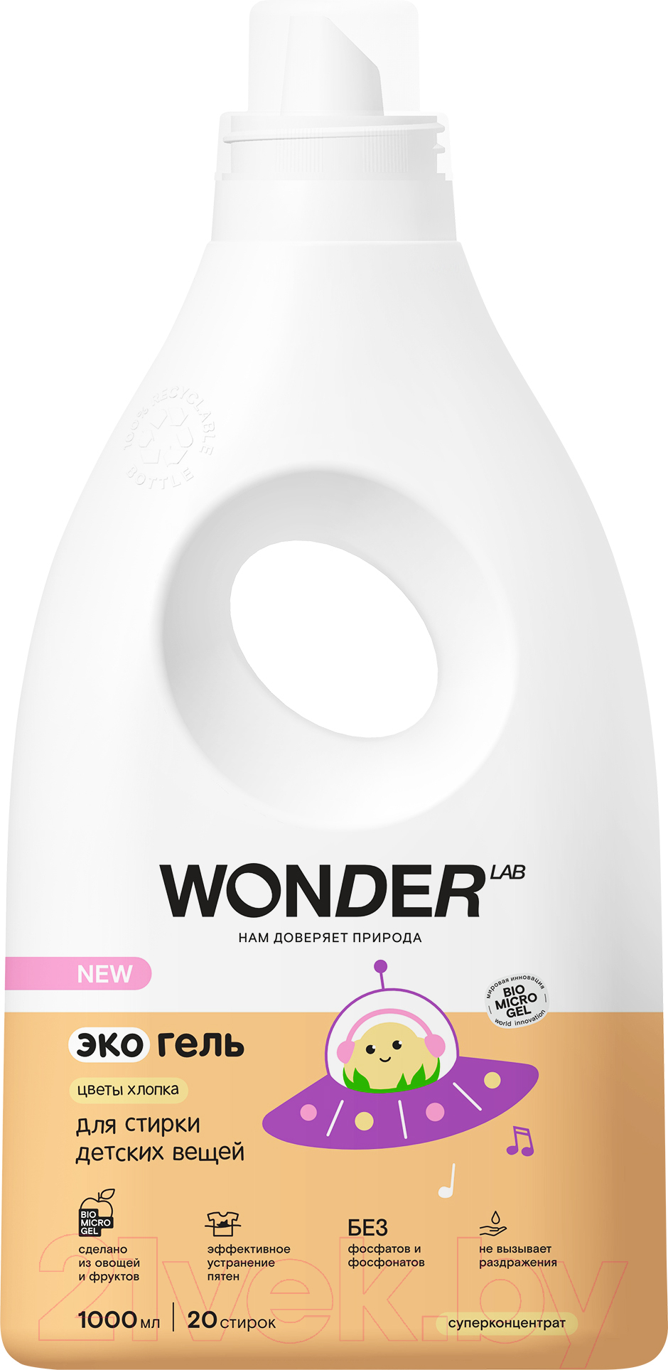Гель для стирки Wonder LAB Для детских вещей Цветы хлопка (1л)