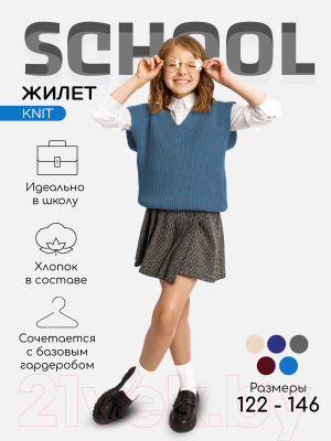 Жилет детский Amarobaby Knit / AB-OD21-KNIT10/19-122 (голубой, р. 122)