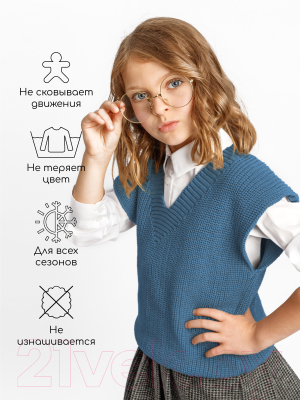 Жилет детский Amarobaby Knit / AB-OD21-KNIT10/19-122 (голубой, р. 122)