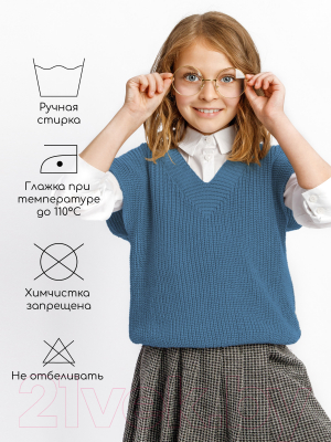 Жилет детский Amarobaby Knit / AB-OD21-KNIT10/19-122 (голубой, р. 122)