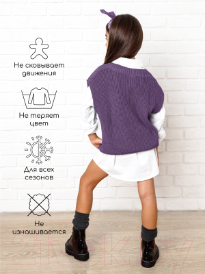 Жилет детский Amarobaby Knit / AB-OD21-KNIT10/17-128 (сиреневый, р. 128)