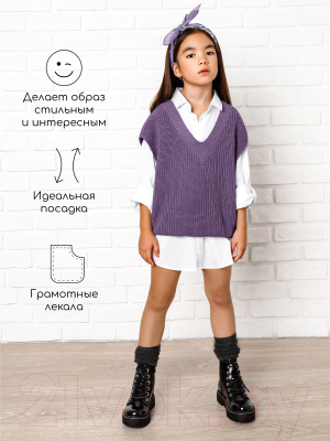 Жилет детский Amarobaby Knit / AB-OD21-KNIT10/17-146 (сиреневый, р. 146)