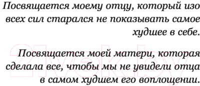 Изображение товара Книга Эксмо Все закончится на нас (2023) (Гувер К.)