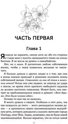 Изображение товара Книга Эксмо Все закончится на нас (2023) (Гувер К.)
