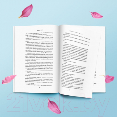 Изображение товара Книга Эксмо Все закончится на нас (2023) (Гувер К.)