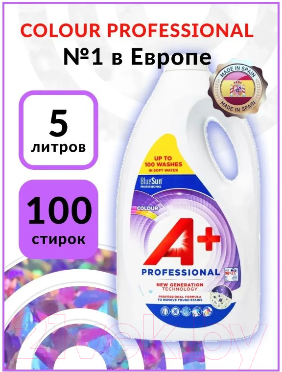 Гель для стирки A+ Professional Color Для цветного белья