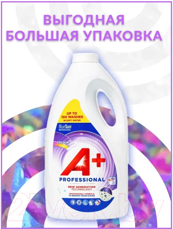 Гель для стирки A+ Professional Color Для цветного белья