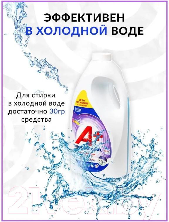 Гель для стирки A+ Professional Color Для цветного белья