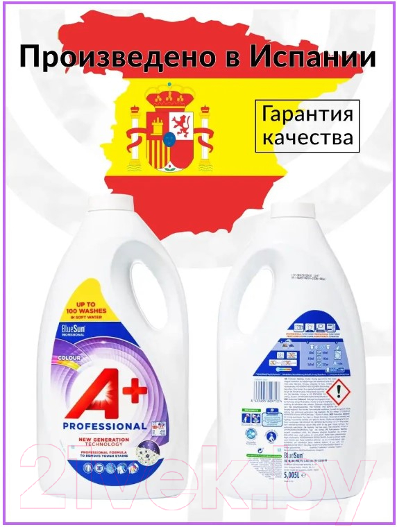 Гель для стирки A+ Professional Color Для цветного белья