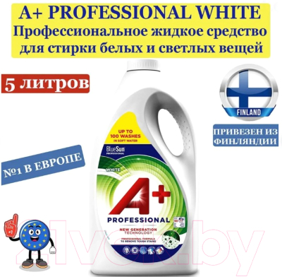 Гель для стирки A+ Professional White Для белого белья (5л)
