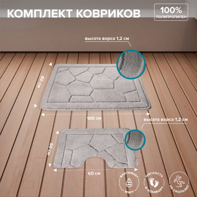 Набор ковриков для ванной и туалета РМС КК-02ТС