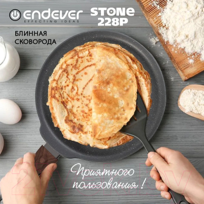 Блинная сковорода Endever Stone-228P