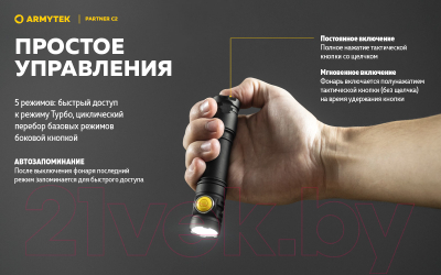 Фонарь Armytek Partner C2 Magnet USB XP-L HI / F07802C