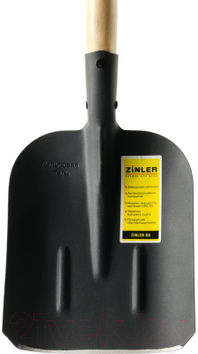 Лопата Zinler ЛСП2Ч2р (740мм)