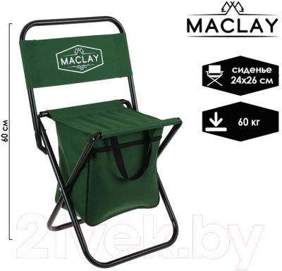 Стул складной Maclay 488612 (зеленый)