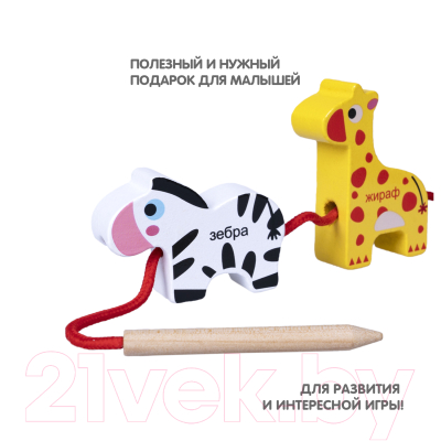 Изображение товара Развивающая игра Bondibon Бусины для нанизывания. Дикие животные / ВВ5384