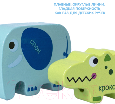 Изображение товара Развивающая игра Bondibon Бусины для нанизывания. Дикие животные / ВВ5384