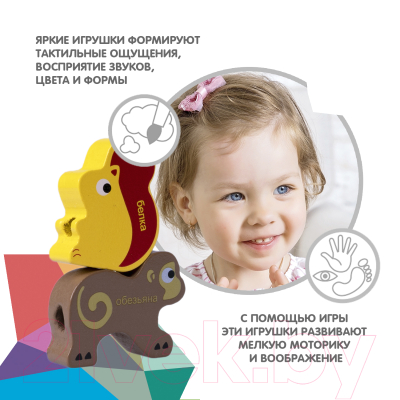 Изображение товара Развивающая игра Bondibon Бусины для нанизывания. Дикие животные / ВВ5384