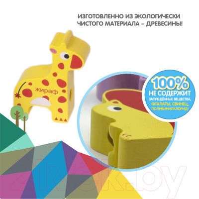 Изображение товара Развивающая игра Bondibon Бусины для нанизывания. Дикие животные / ВВ5384