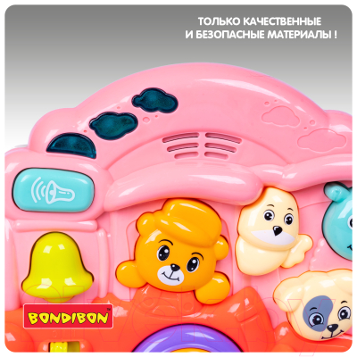 Развивающая игрушка Bondibon Baby You. Паровозик с животными / ВВ5840 (розовый)