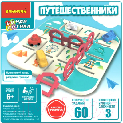 Развивающая игра Bondibon Путешественники / ВВ5863