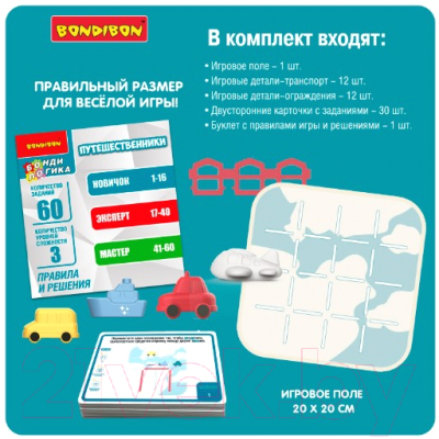 Развивающая игра Bondibon Путешественники / ВВ5863