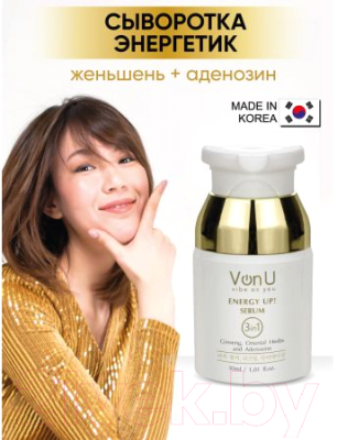 Сыворотка для лица Von-U Energy Up! Serum Омолаживающая (30мл)