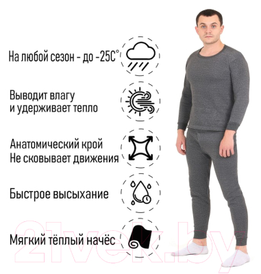 Комплект термобелья Мастер К К 9330068 (M, серый)