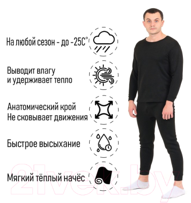 Комплект термобелья Мастер К К 9330064 (L, черный)