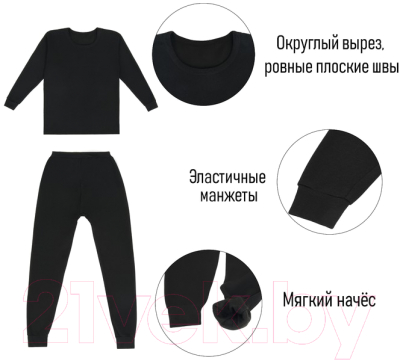 Комплект термобелья Мастер К К 9330064 (L, черный)