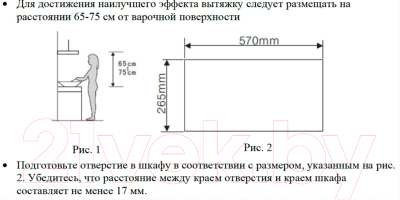 Вытяжка скрытая Weissgauff Dabih 60 IX