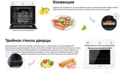 Изображение товара Электрический духовой шкаф Weissgauff EOV202SW