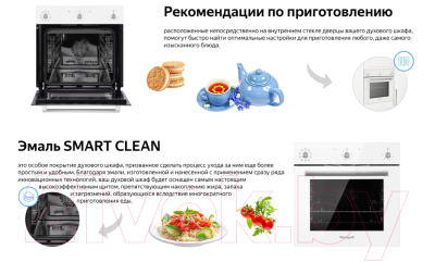 Изображение товара Электрический духовой шкаф Weissgauff EOV202SW