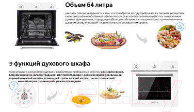Изображение товара Электрический духовой шкаф Weissgauff EOV202SW