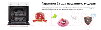 Изображение товара Электрический духовой шкаф Weissgauff EOV202SW