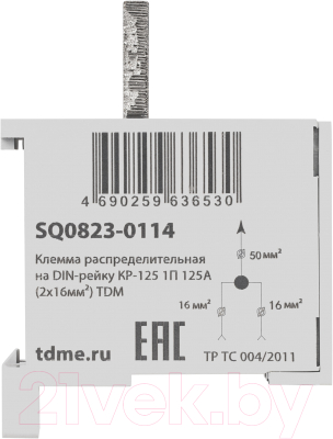 Клемма TDM Распределительная на DIN-рейку КР-125 / SQ0823-0114