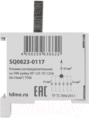 Клемма TDM Распределительная на DIN-рейку КР-125 / SQ0823-0117