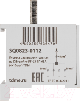 Клемма TDM Распределительная на DIN-рейку КР-63 / SQ0823-0112