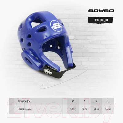 Шлем для таэквондо BoyBo Premium (S, синий)