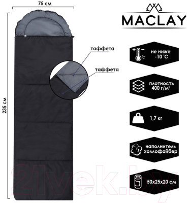 Спальный мешок Maclay 9329313