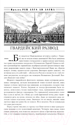 Книга АСТ Дорога в Китеж. История Российского государства (Акунин Б.)